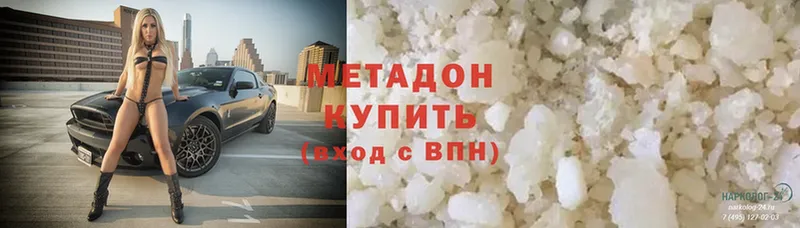 сколько стоит  Советский  МЕТАДОН methadone 